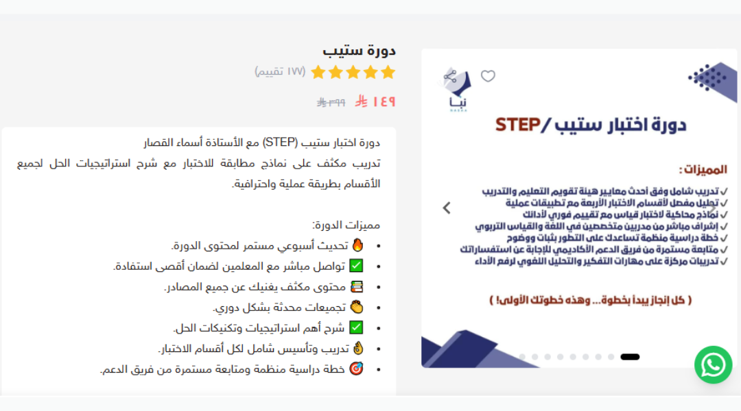 دورة step