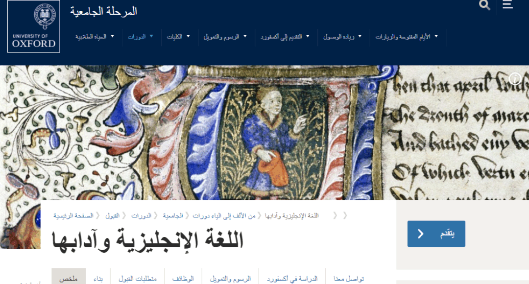 كورس الانجليزيه في التاريخ