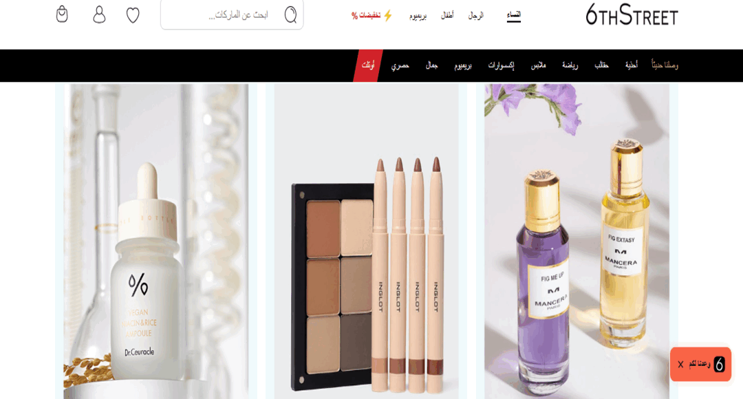 متجر Sixteen Street