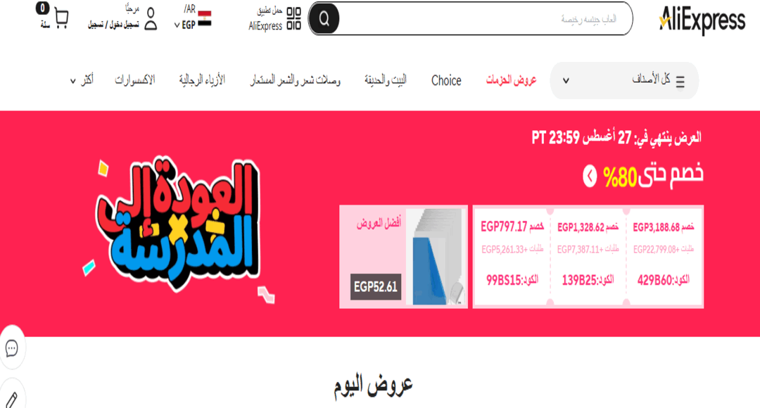 علي اكسبريس