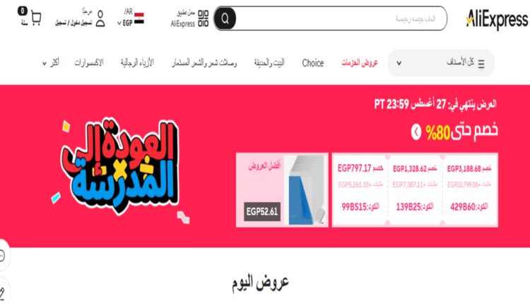 علي اكسبريس