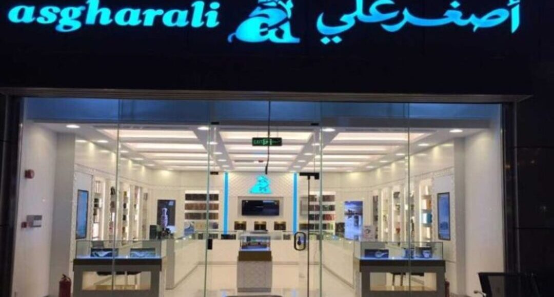 موقع اصغر علي