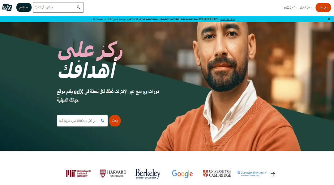 أهم منصات التعليم عبر الإنترنت لتطوير مهاراتك