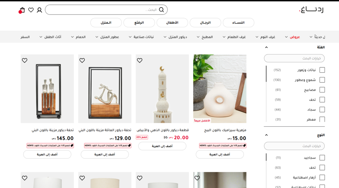 متجر رد تاغ هوم
