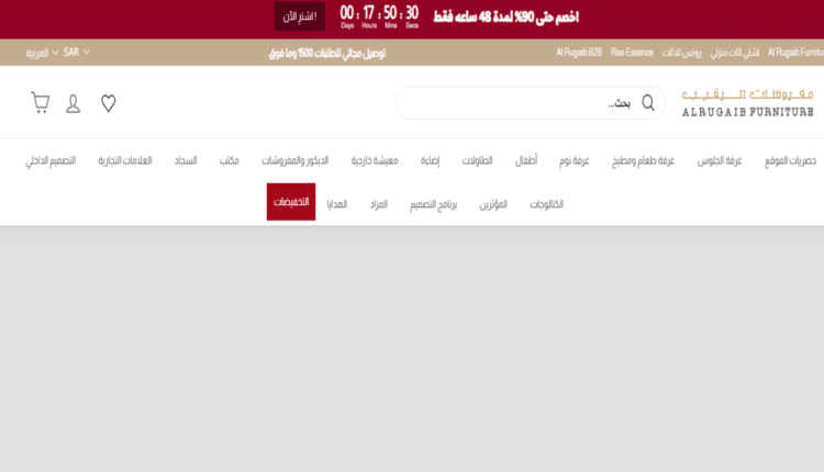 مفروشات الرقيب