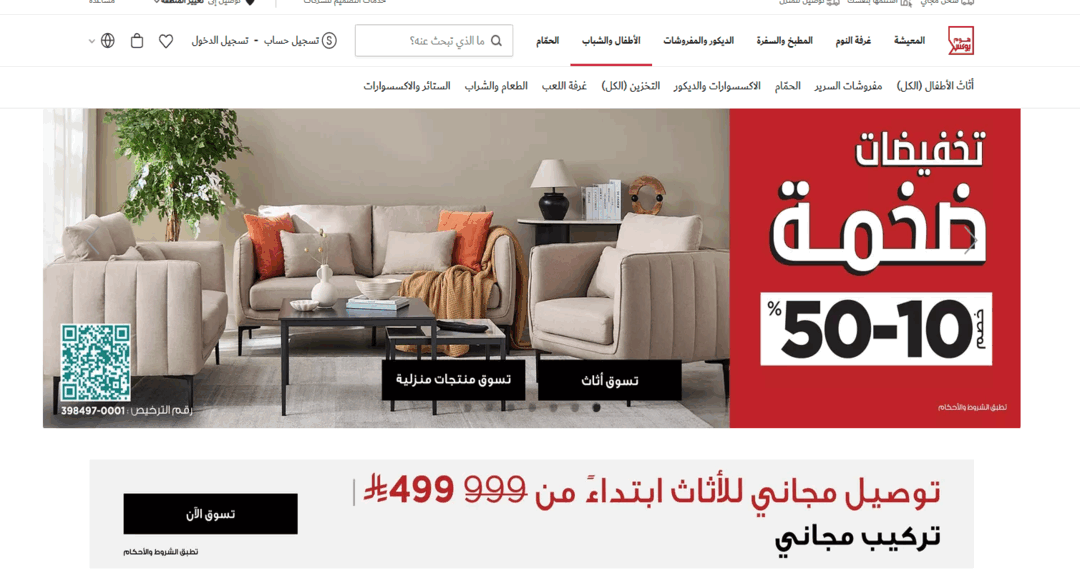 متجر هوم بوكس