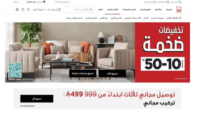 متجر هوم بوكس