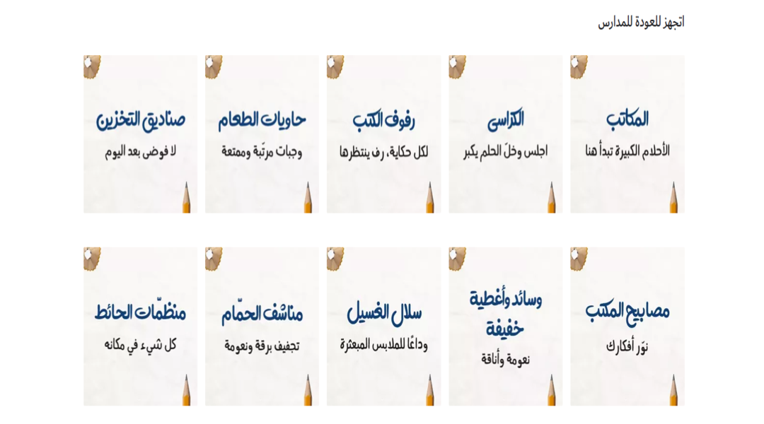 متجر هوم بوكس 