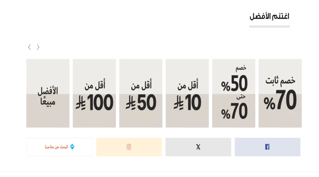 متجر هوم سنتر