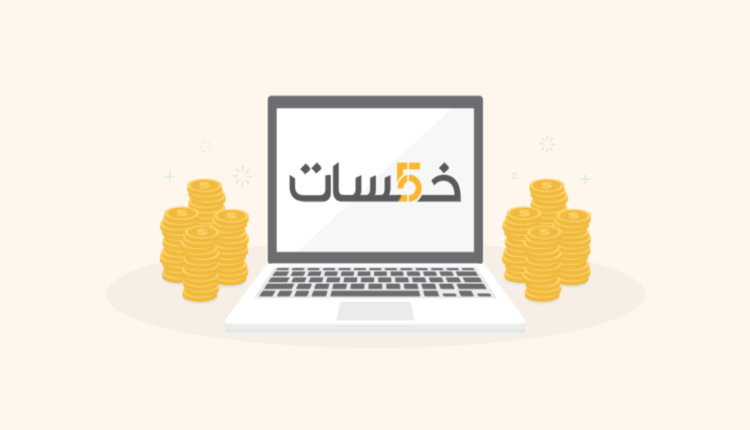 موقع خمسات للعمل من المنزل