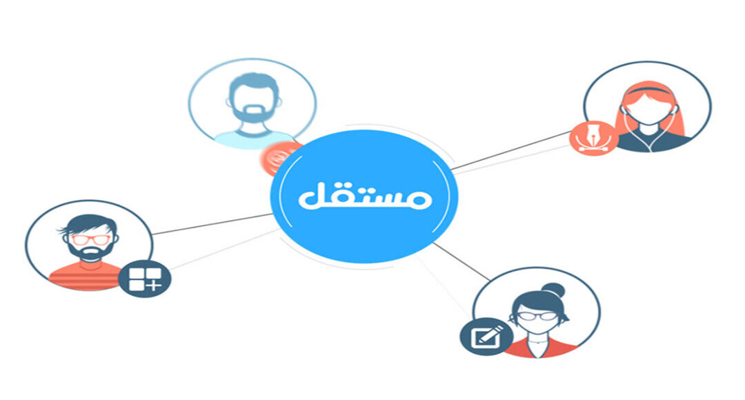 منصه مستقل للعمل الحر