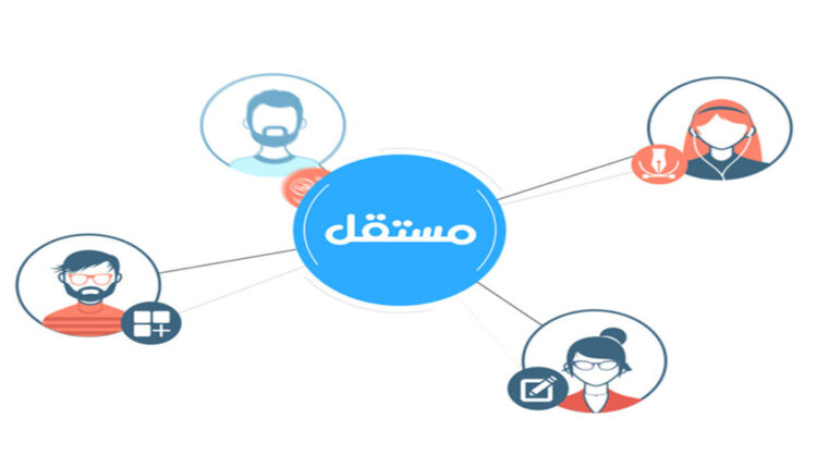 منصه مستقل للعمل الحر