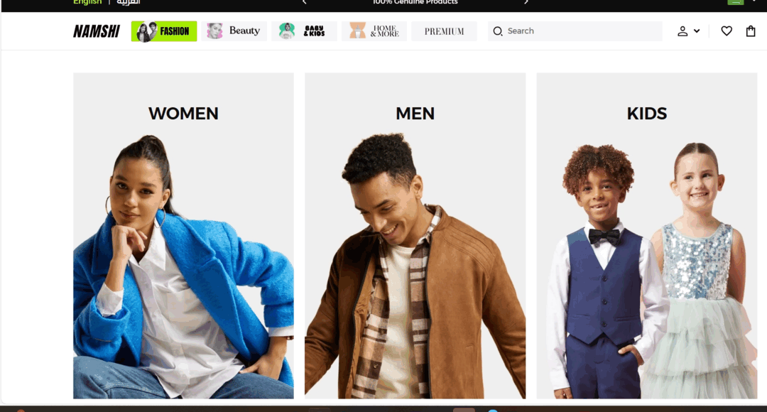 خصومات نمشي