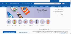 عروض كارفور السعودية