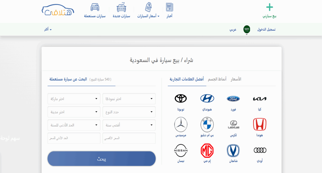 هتلاقي Hatla2ee