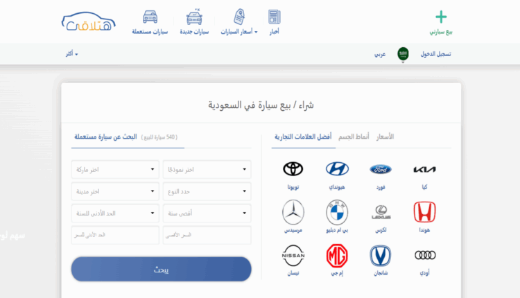 هتلاقي Hatla2ee