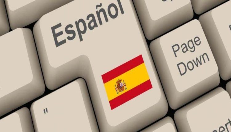 اللغة الإسبانية