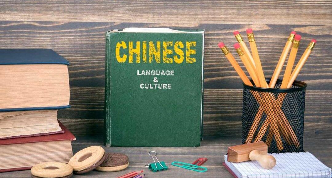 تعلم اللغة الصينية