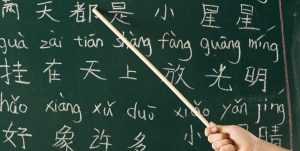 تعلم اللغة الصينية