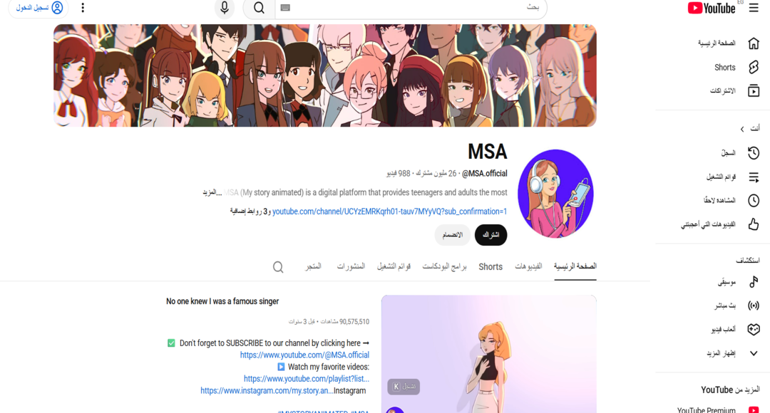 توظيف الرسوم المتحركة لرواية