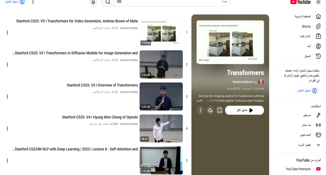 كورس Transformers & LLMs (CME295)
