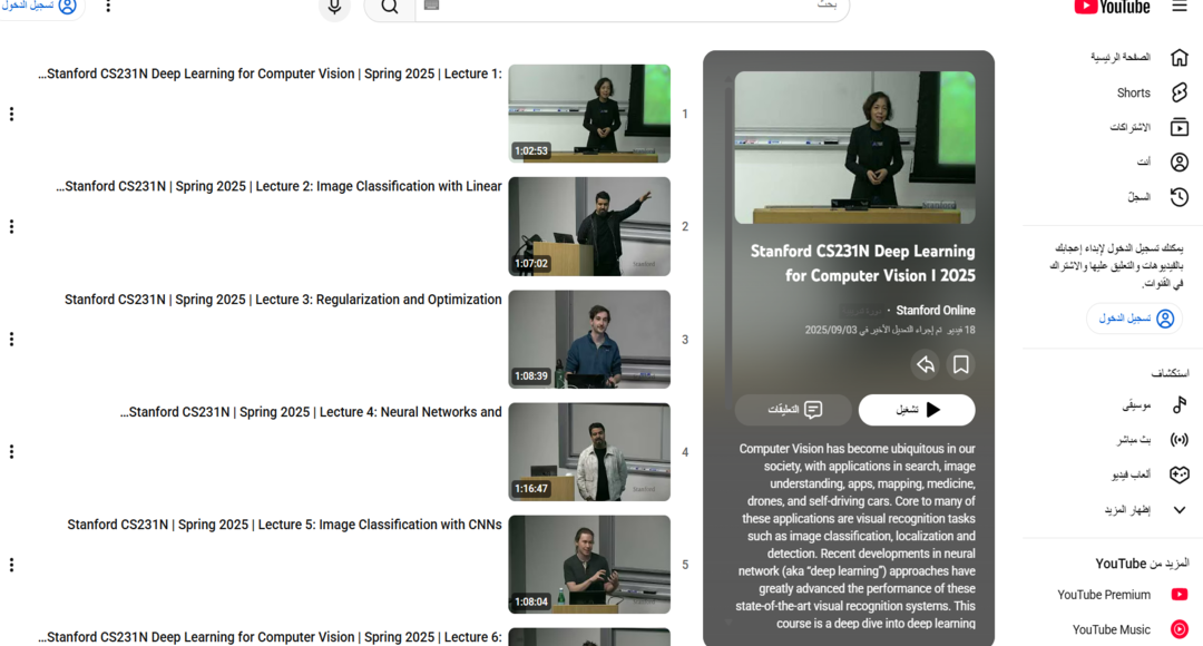 كورس Computer Vision