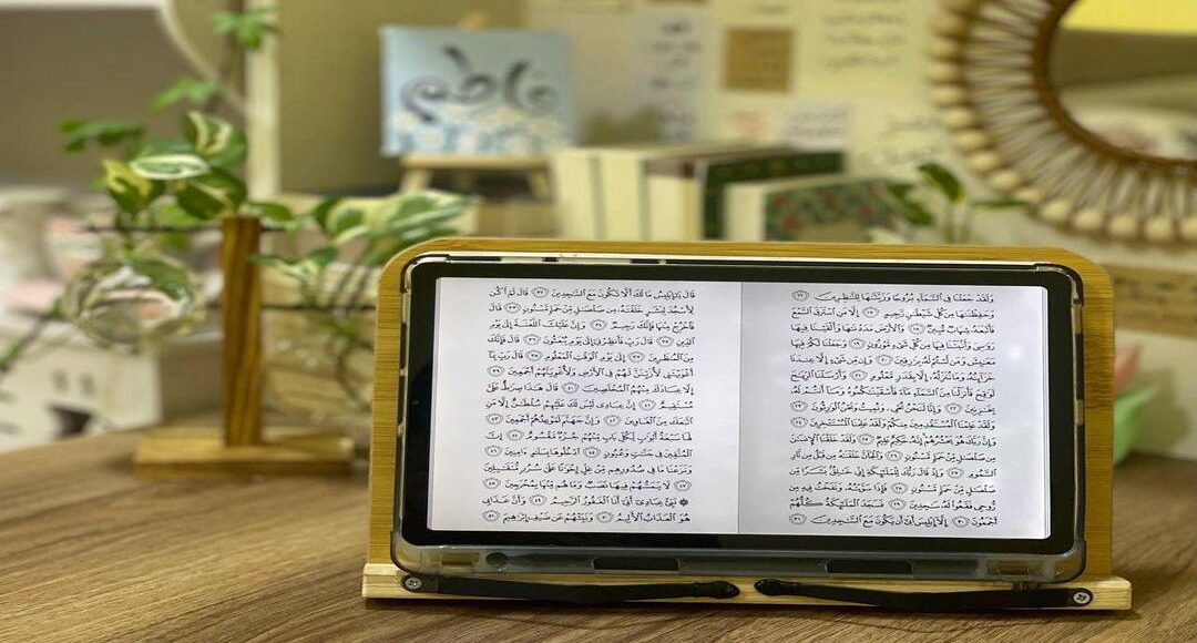 تعلم حفظ القرآن الكريم