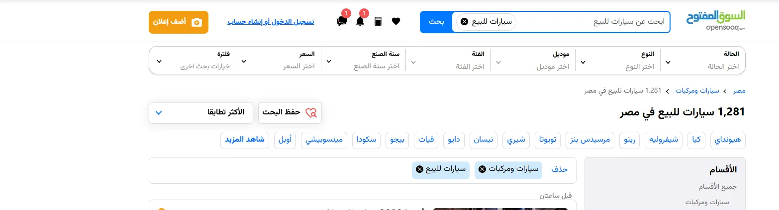 السوق المفتوح