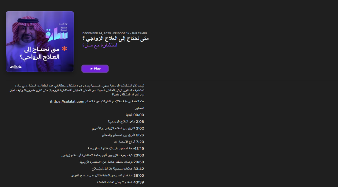 من واقع العيادة الأسرية: لحل مشكلات الزواج بأسلوب علمي وهادئ 1 حل مشكلات الزواج