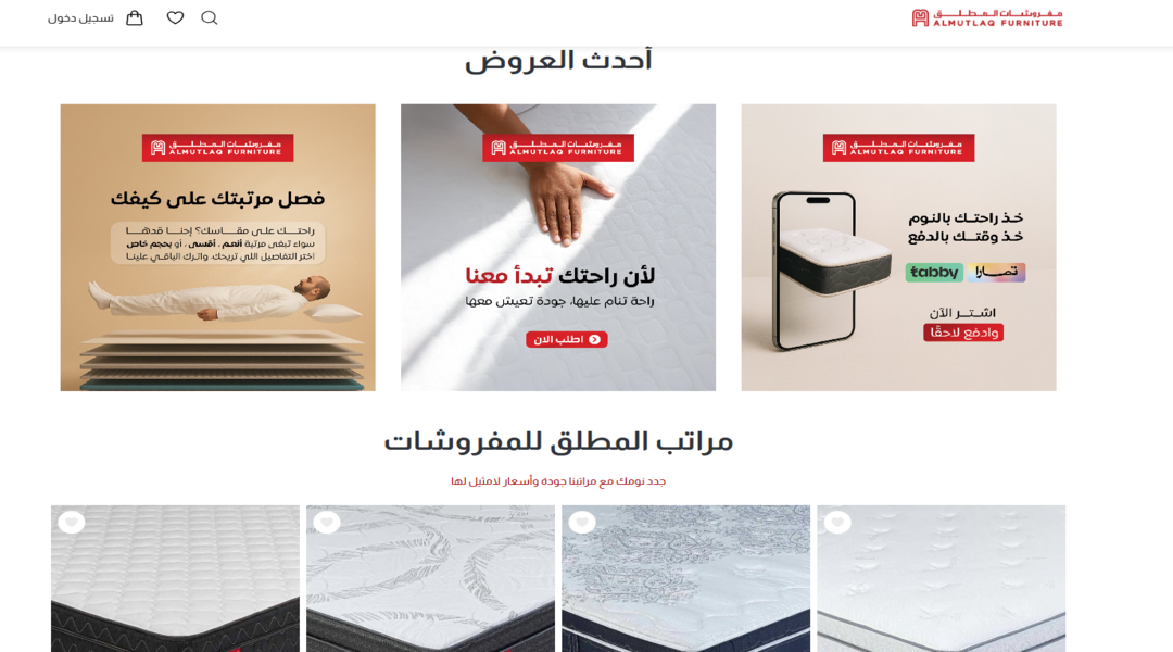 أفضل عروض غرف النوم والكنب من متجر مفروشات المطلق 1 متجر مفروشات المطلق