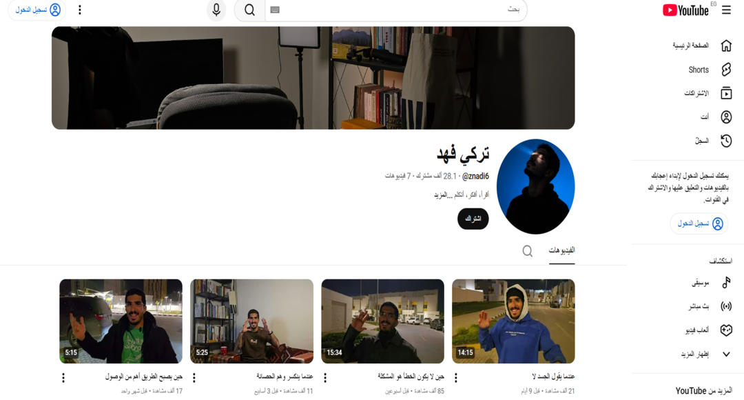 قناة تركي فهد