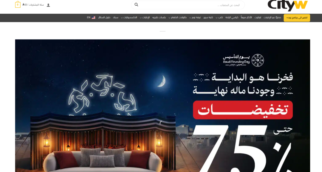 متجر سيتي دبليو