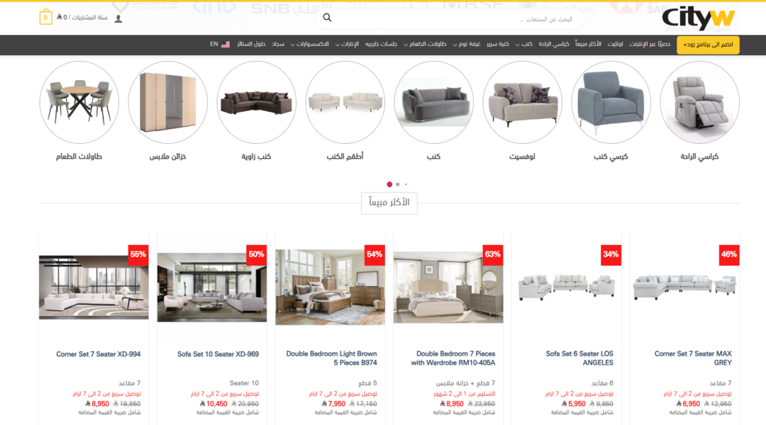 أسرار توفير المال عند شراء الأثاث المنزلي من متجر سيتي دبليو 1 متجر سيتي دبليو