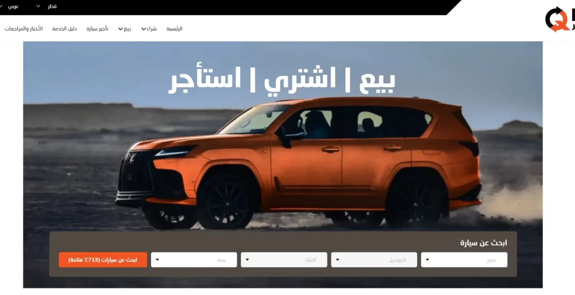 منصة كيو موتر