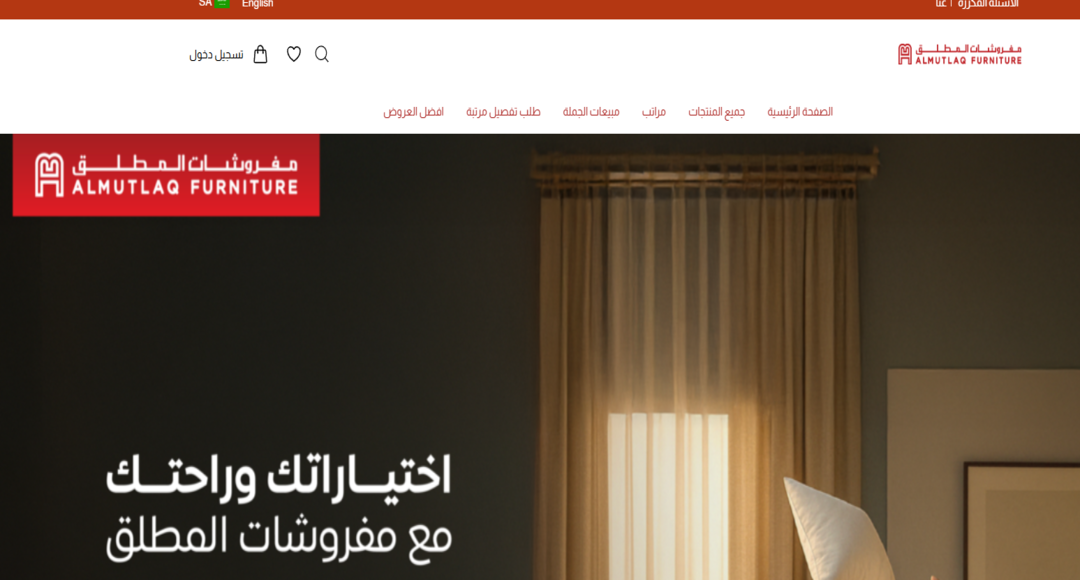 متجر مفروشات المطلق