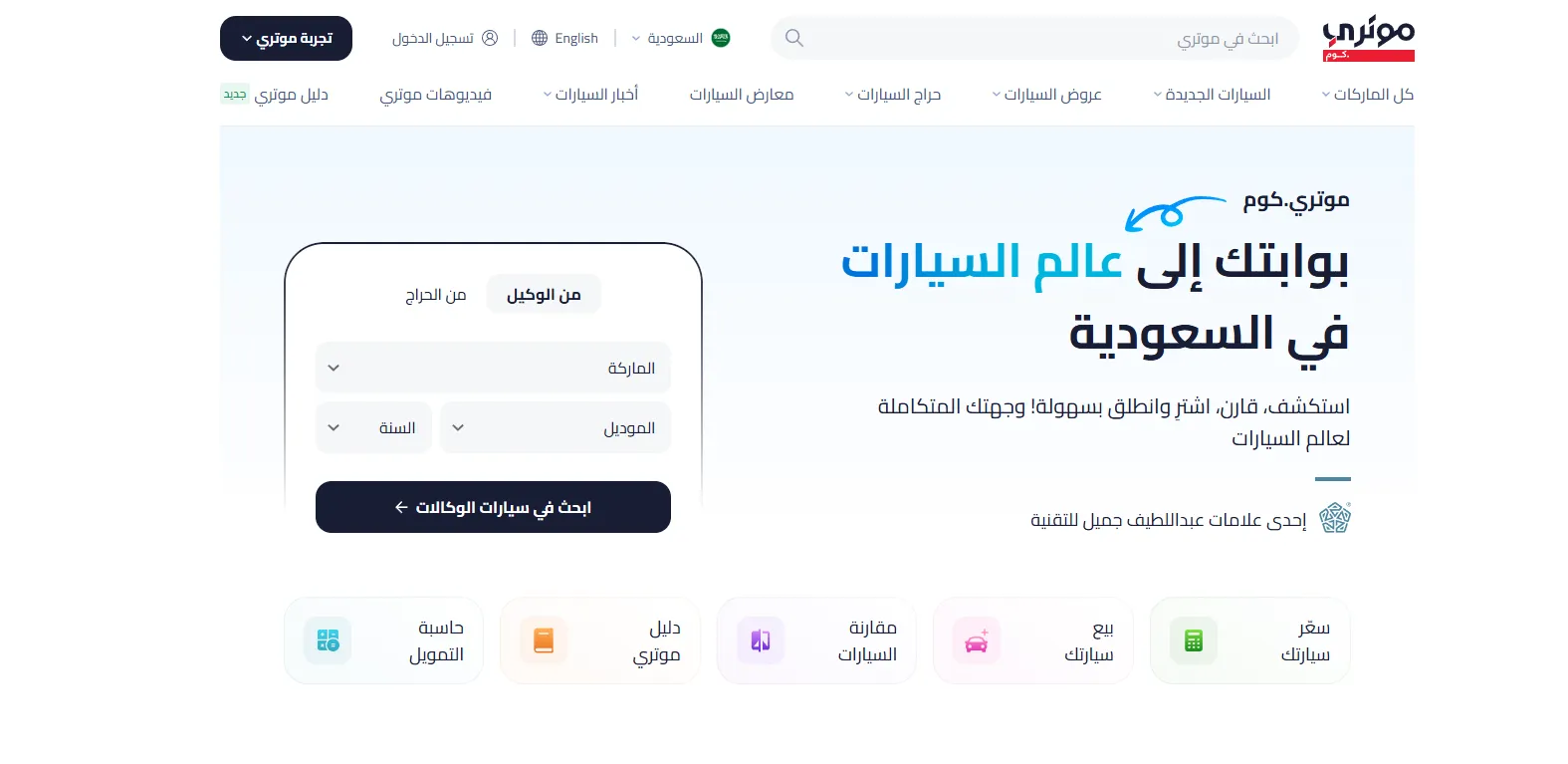 موقع موتوري