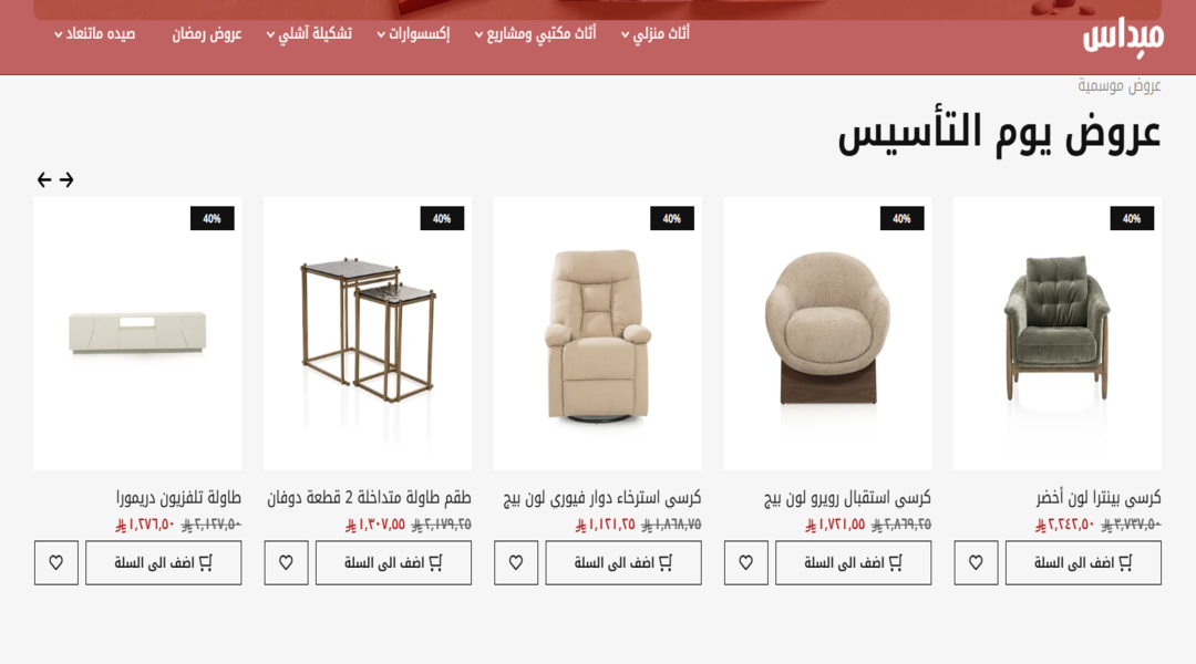 تجربة التسوق من متجر ميداس: جودة عالية وتصميمات عصرية 1 متجر ميداس