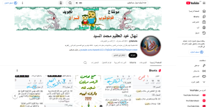 تعلم حفظ القرآن الكريم