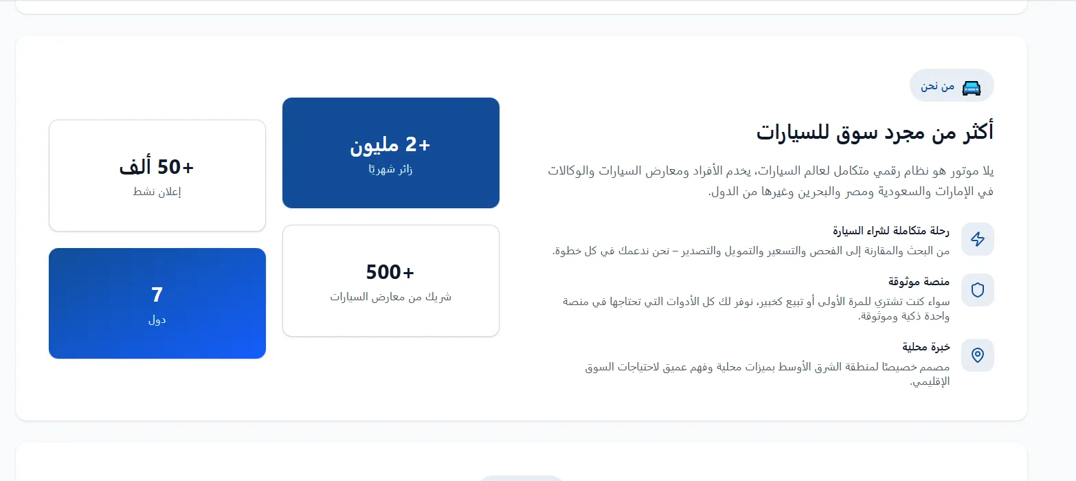  موقع يلا موتور 