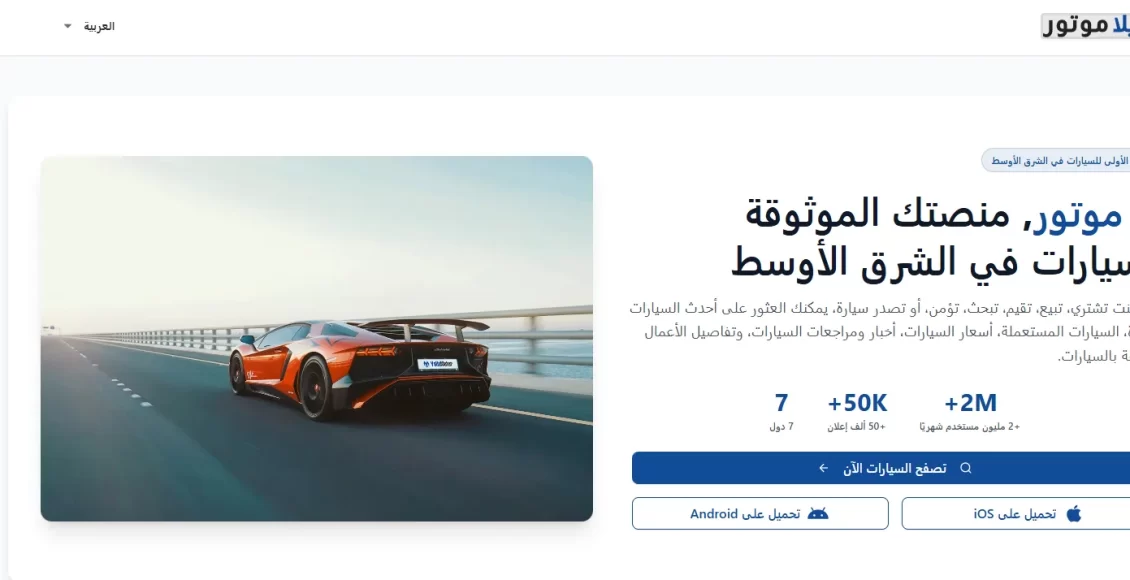 موقع يلا موتور