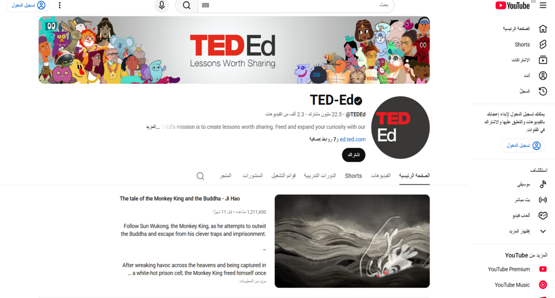 قناة TED-Ed