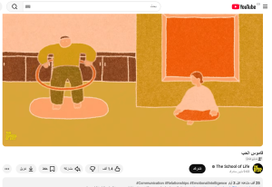 بين الألم والمعنى : تعيد قناة The School of Life تشكيل وعيك بالحياة 1 قناة The School of Life