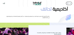 برنامج تحالف 2026