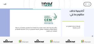 برنامج تحالف 2026