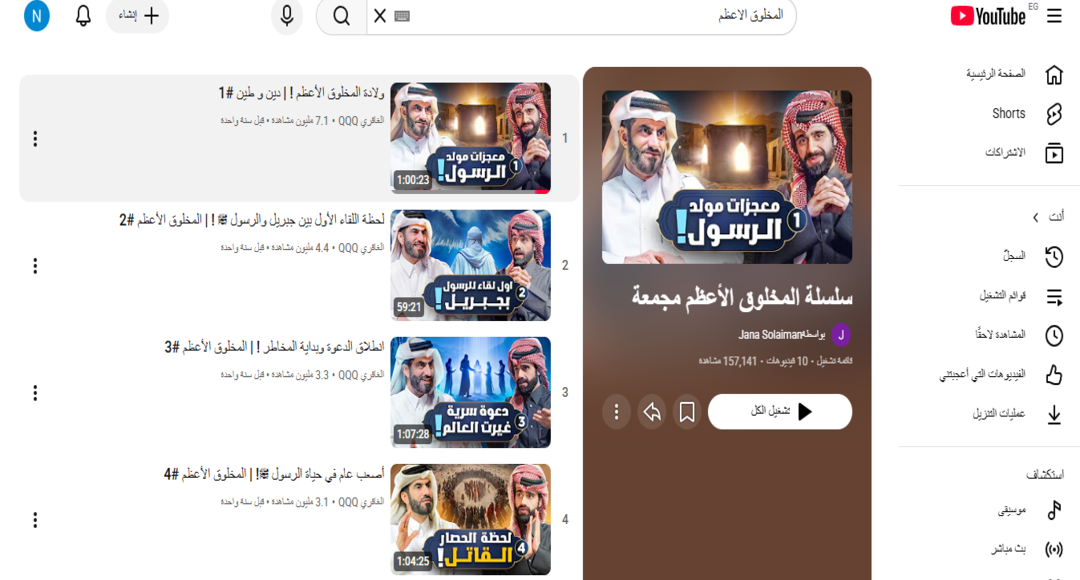 حلقات المخلوق الأعظم