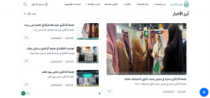 جامعة أم القرى