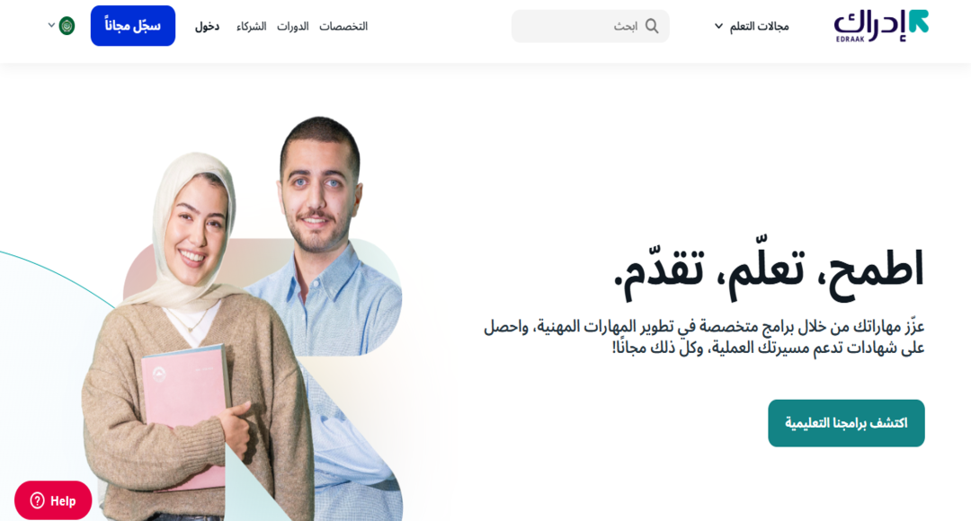 دورات منصة إدراك