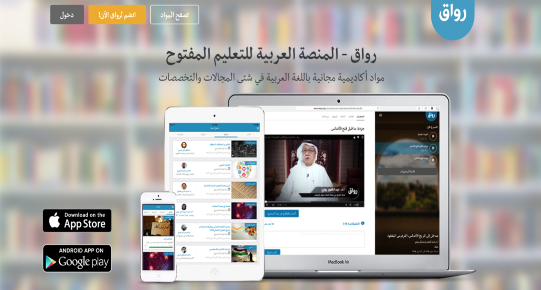 منصات سعودية رائدة