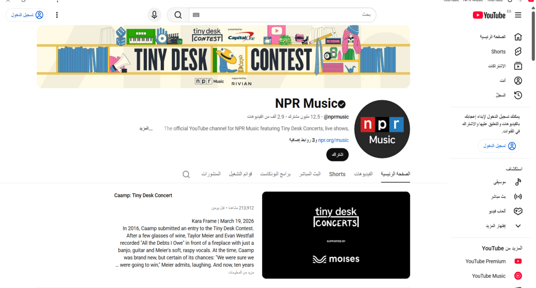 NPR Music