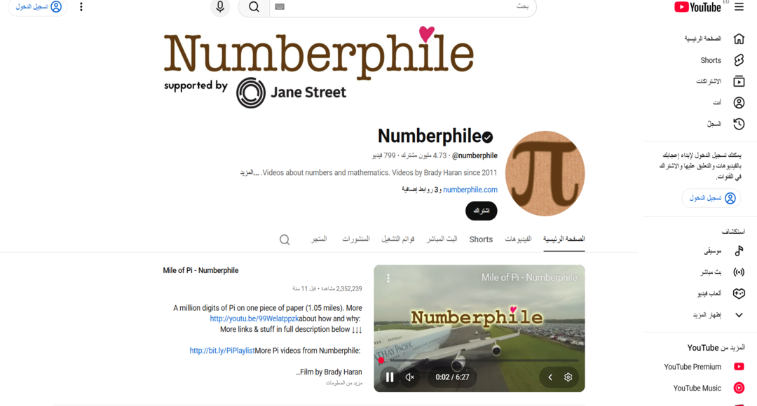 Numberphile